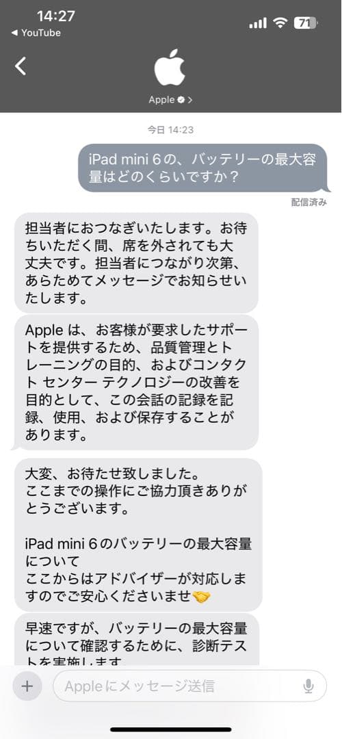 iPad mini 第6世代 64GB パープル Wifiモデル