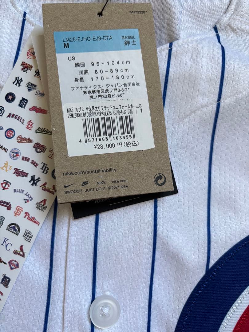 IMANAGA 18 ユニフォーム Mサイズ　今永昇太