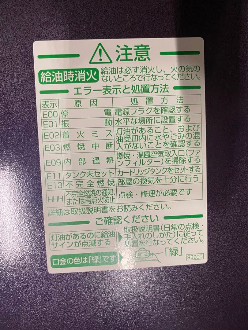 【動作確認済】Dainichi FW-3718SGXE6 ファンヒーター