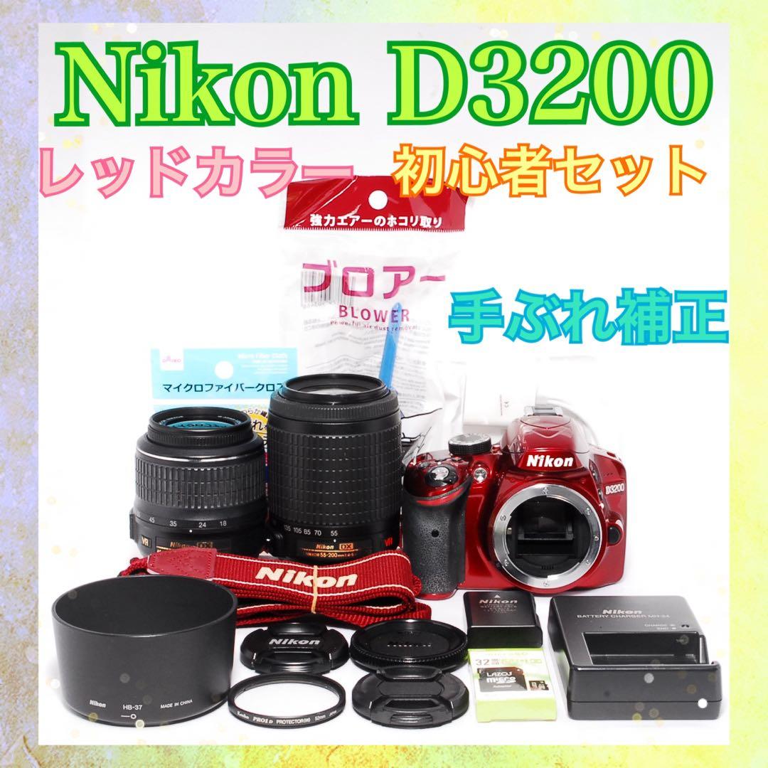 人気カラー◆Nikon D3200◆一眼レフカメラ◆手振れ補正搭載◆すぐ使える◆
