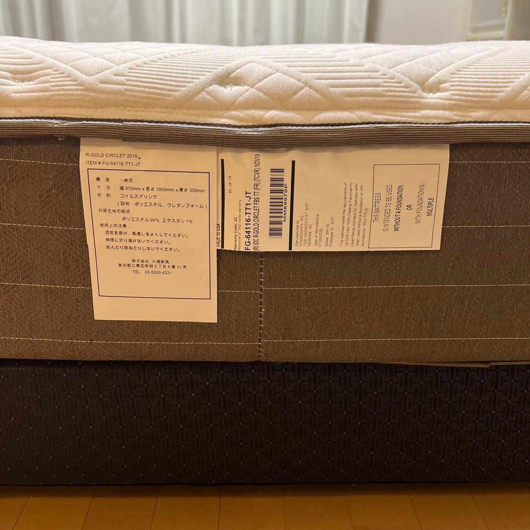 【週末特価】キングスダウンREGALIA CIRCLETシングルマットレス