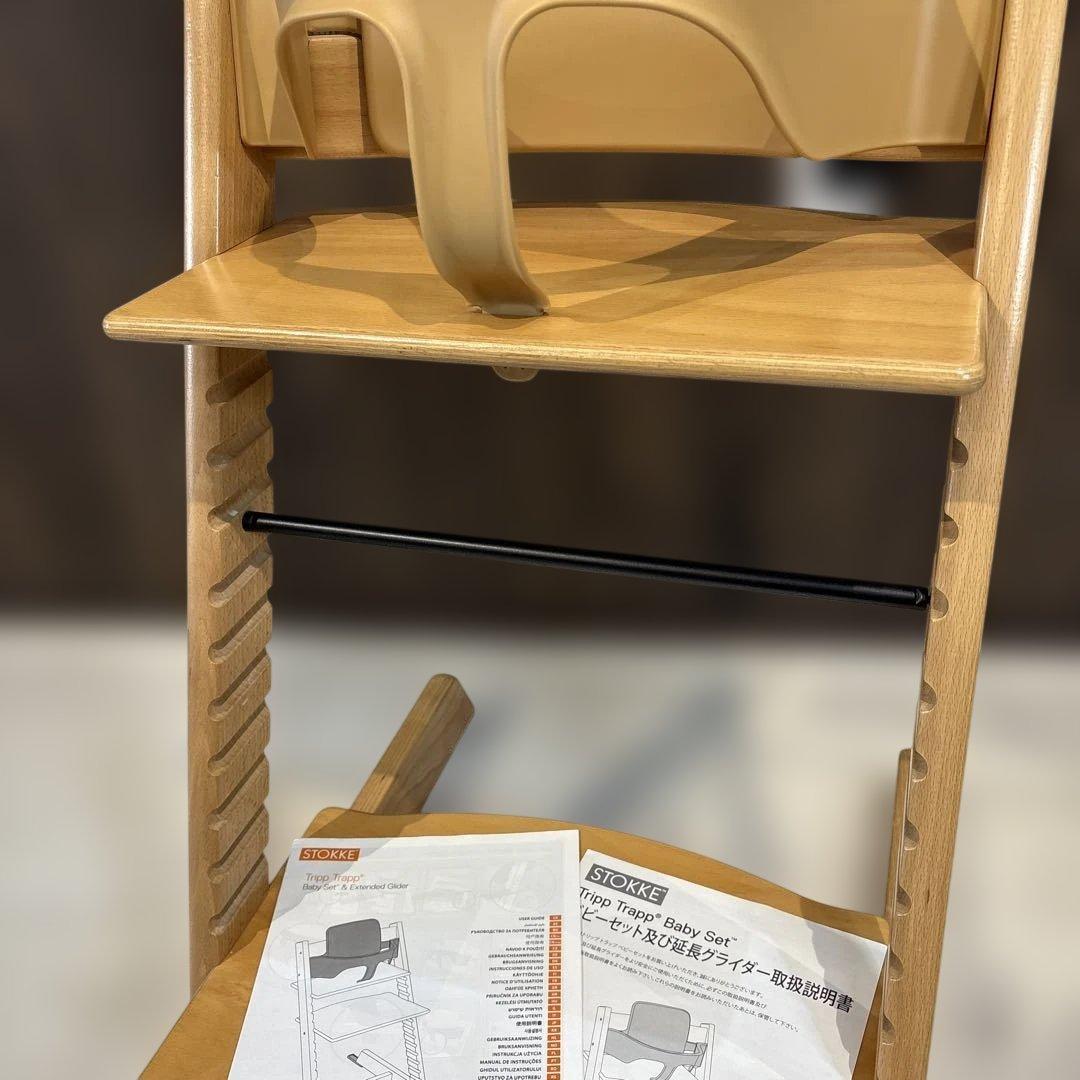 ストッケ　トリップトラップ　ベビーセット　延長グライダー