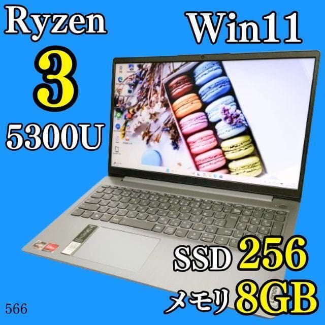 Windows11✨️Ryzen3/レノボ/SSD/オフィス付きノートパソコン