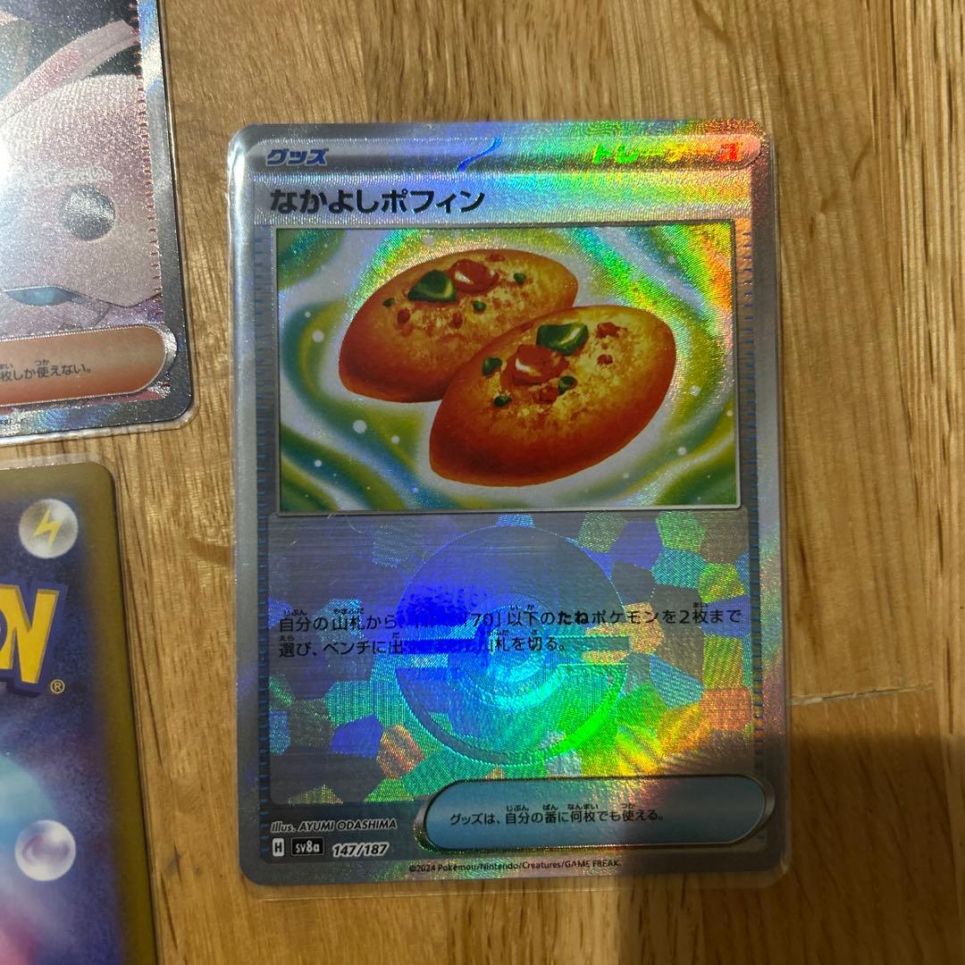 ポケモンカード sar sr まとめ売り