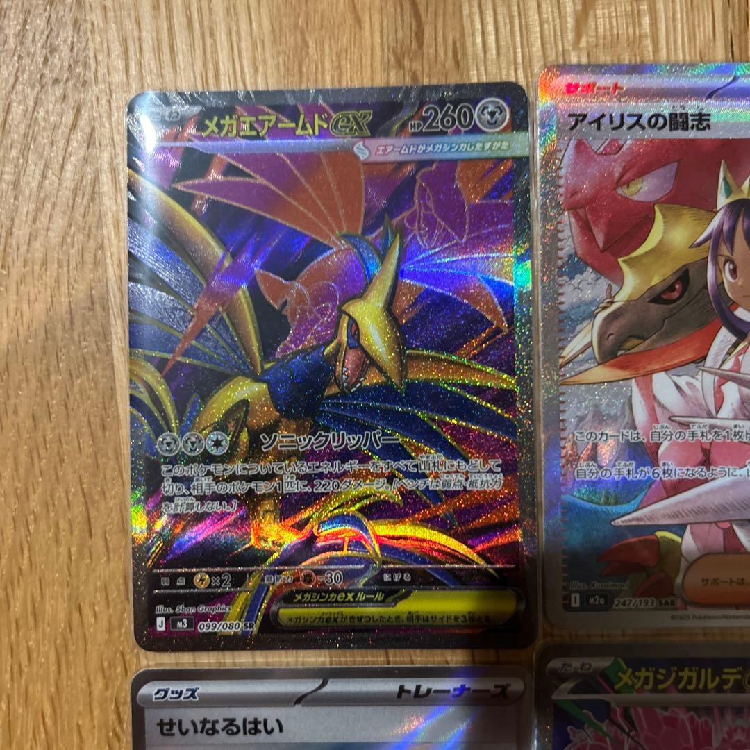 ポケモンカード sar sr まとめ売り
