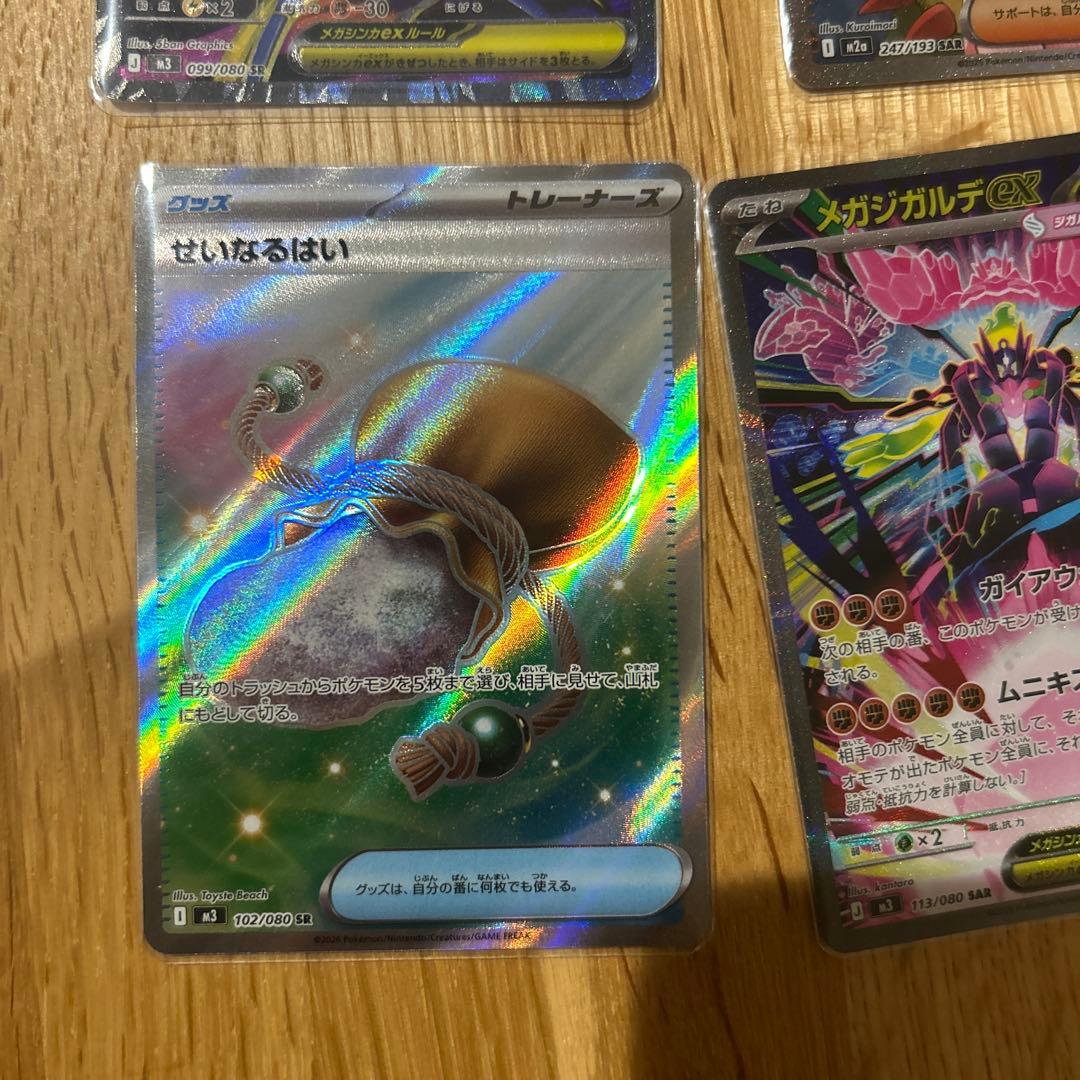 ポケモンカード sar sr まとめ売り