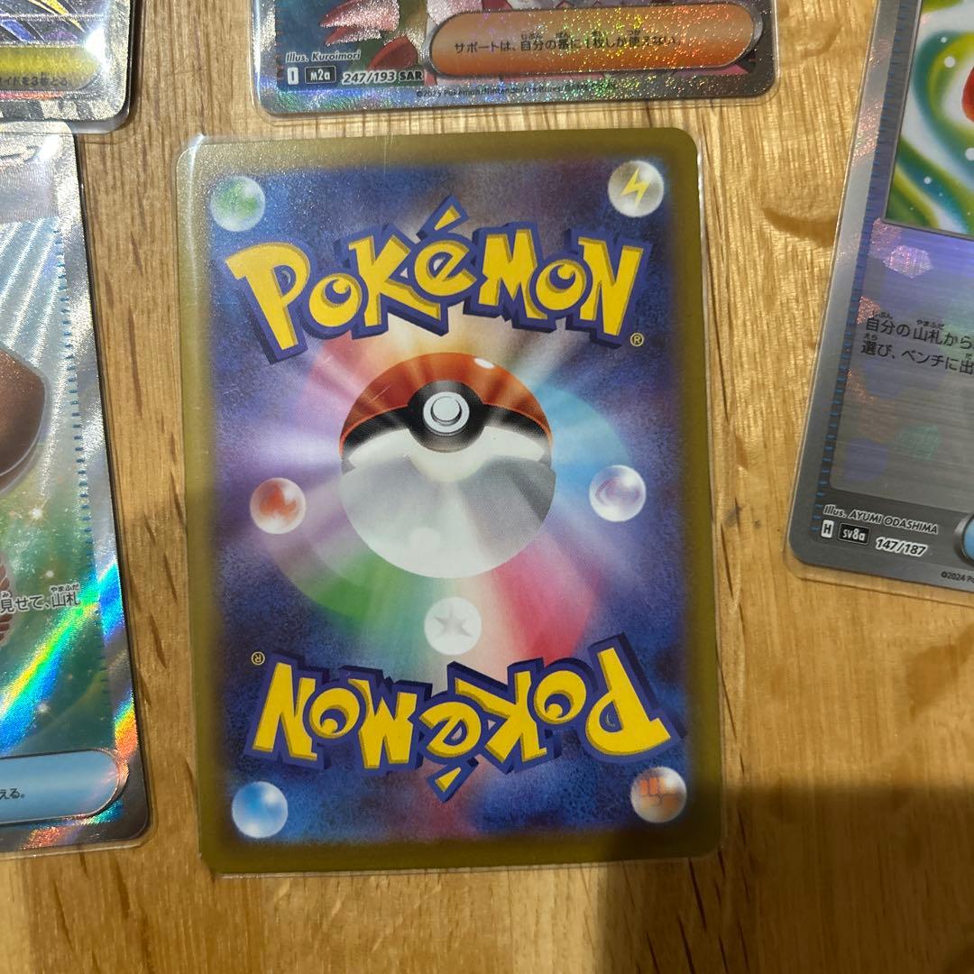 ポケモンカード sar sr まとめ売り