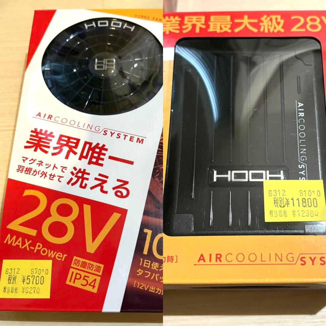 【最新28V！】 HOOH バッテリー&ファンセット