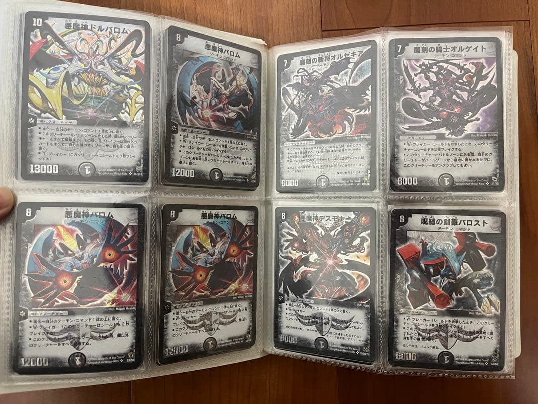 デュエルマスターズ 引退品 初期