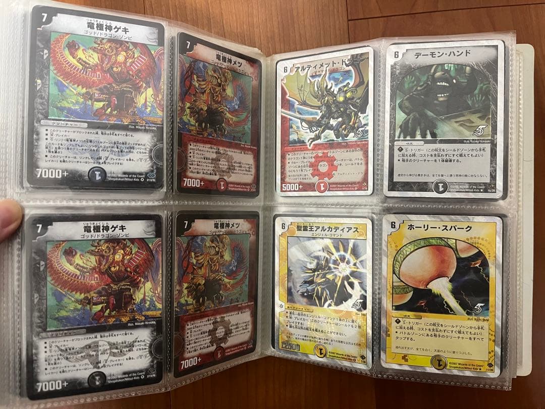 デュエルマスターズ 引退品 初期