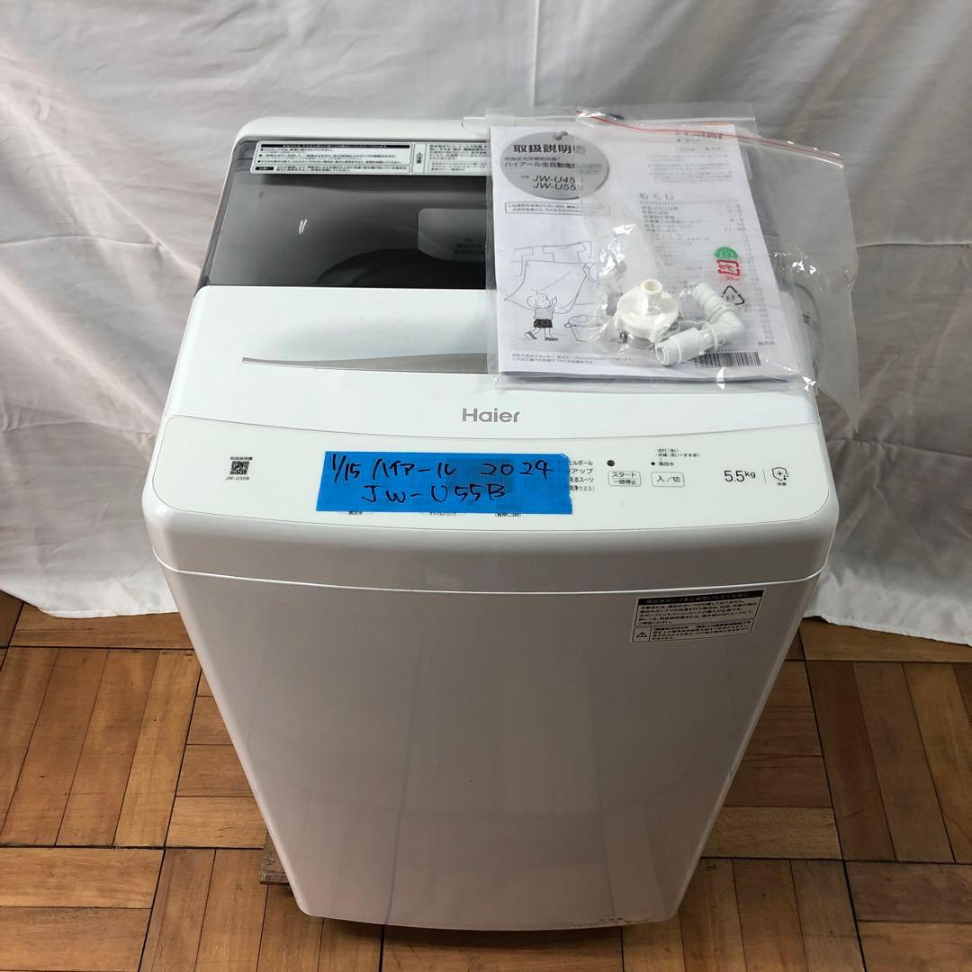 【美品】ハイアール　全自動電気洗濯機　JW-U55B　2024年製　H