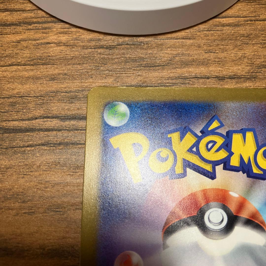 ポケモンカード ロケット団のミュウツーex SAR