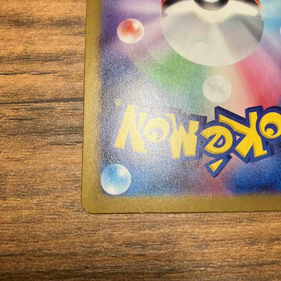 ポケモンカード ロケット団のミュウツーex SAR