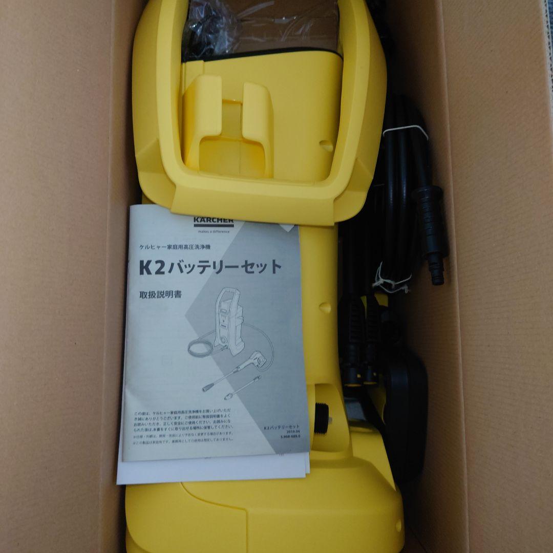 未使用！ケルヒャー 高圧洗浄機　K2 バッテリーセット
