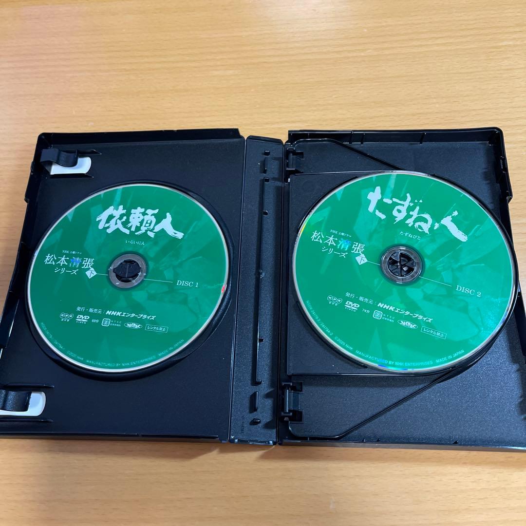 土曜ドラマ 松本清張シリーズ 上巻、下巻