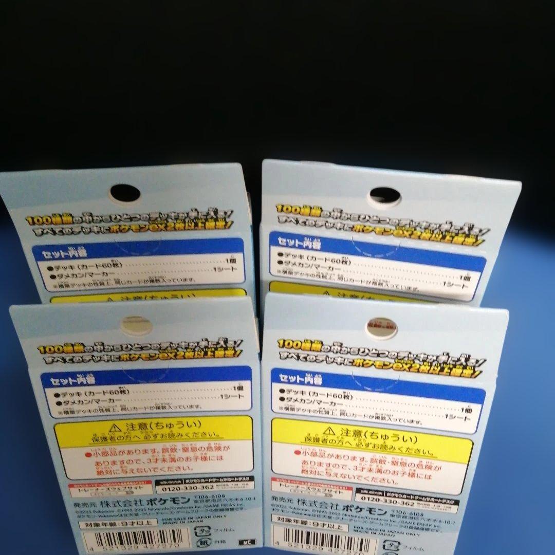 ポケモンカード　　メガ　スタートデッキ100　4BOX