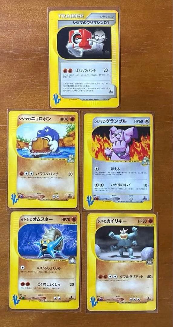 ポケモンカード★VSシリーズまとめ売り