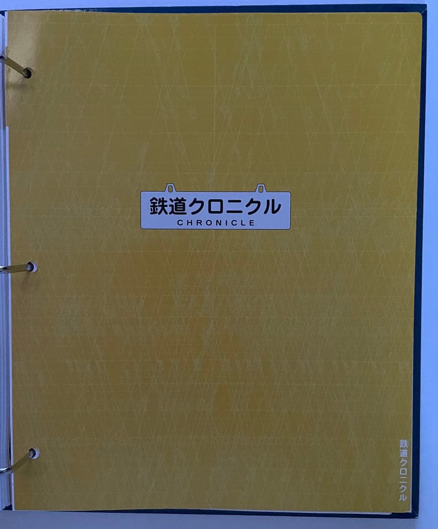 再再価格改定！鉄道ペディア 全5巻