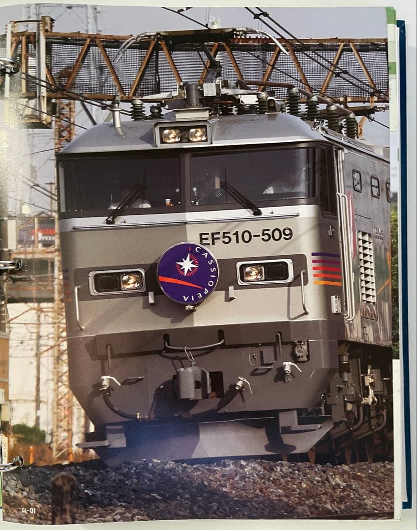 再再価格改定！鉄道ペディア 全5巻