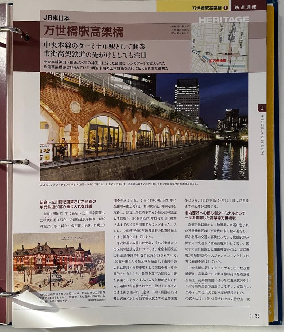 再再価格改定！鉄道ペディア 全5巻