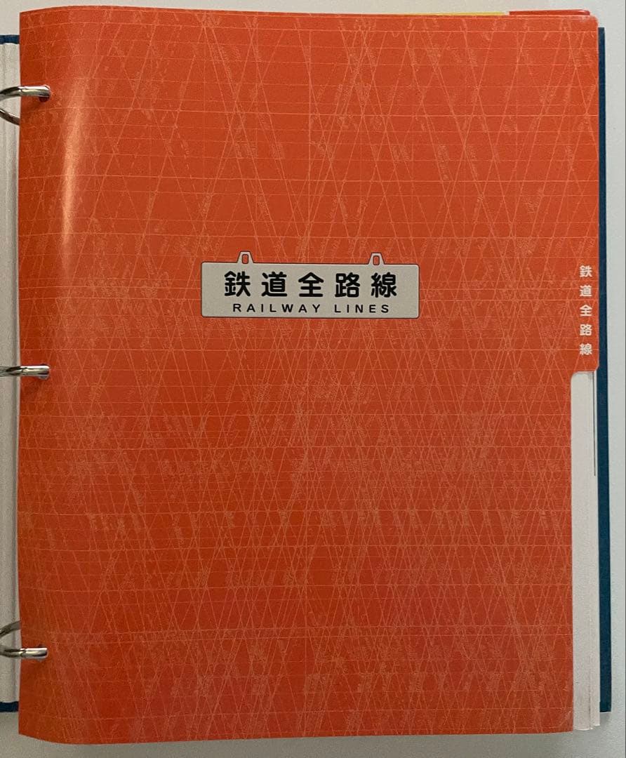 再再価格改定！鉄道ペディア 全5巻