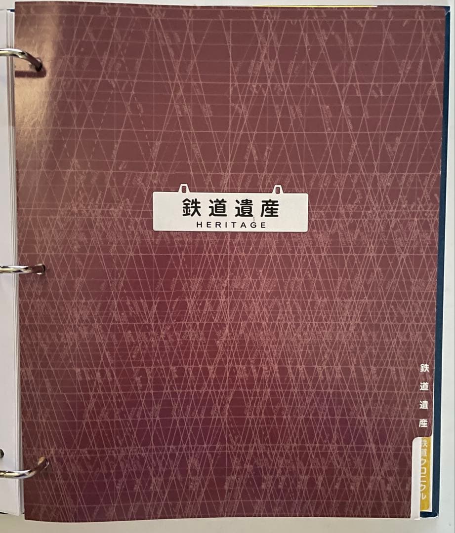 再再価格改定！鉄道ペディア 全5巻