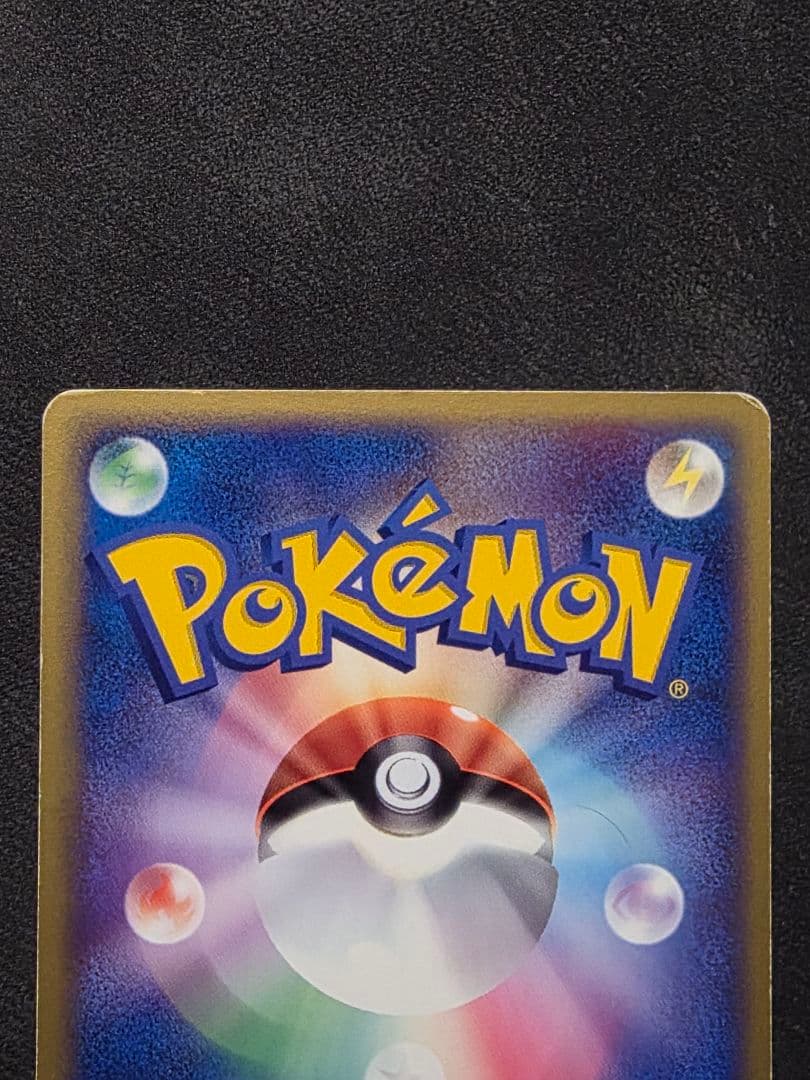 週末限定値下げ・ポケモンカード★リザードン進化ライン・明治プロモ３枚セット