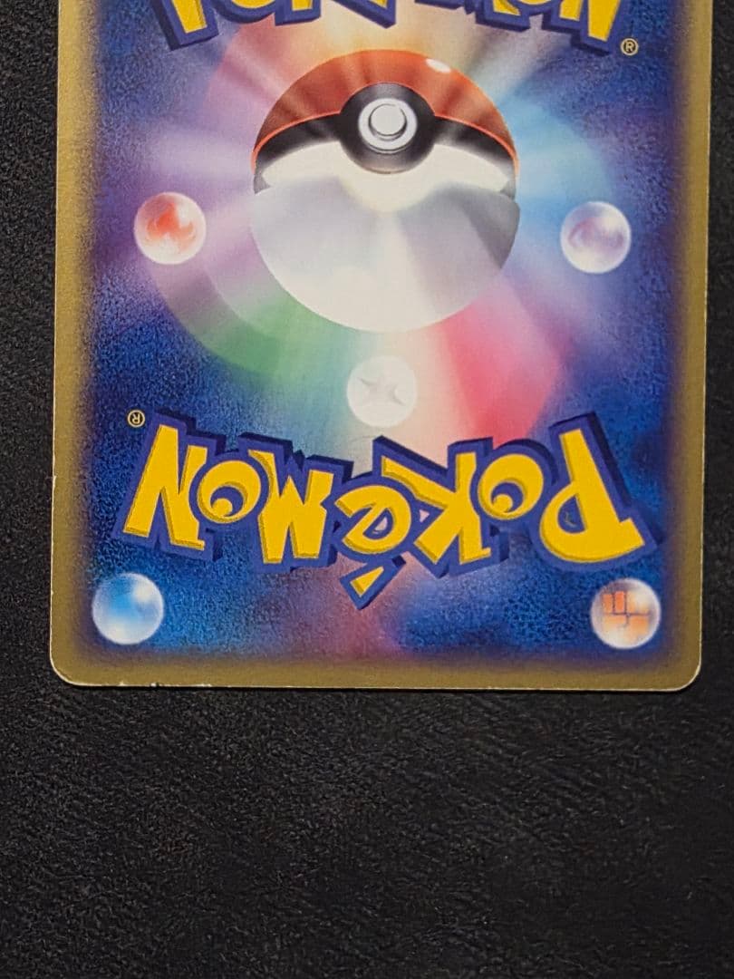 週末限定値下げ・ポケモンカード★リザードン進化ライン・明治プロモ３枚セット