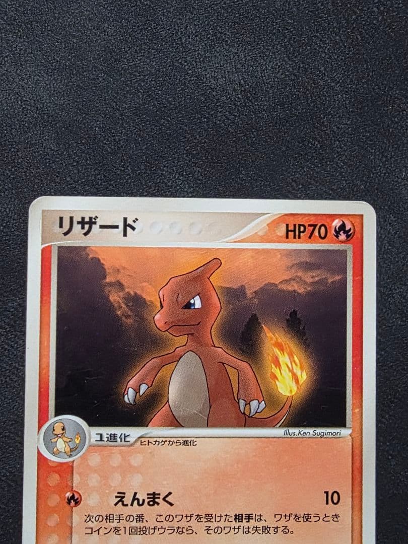 週末限定値下げ・ポケモンカード★リザードン進化ライン・明治プロモ３枚セット