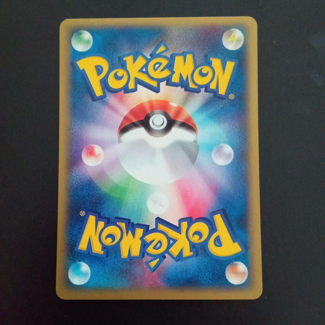 ポケモンカード カードe 悪エネルギー 特別エネルギーカード 090/092