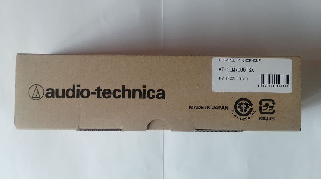 オーディオテクニカ ラウンドワン学生甲子園オリジナルデザインマイク