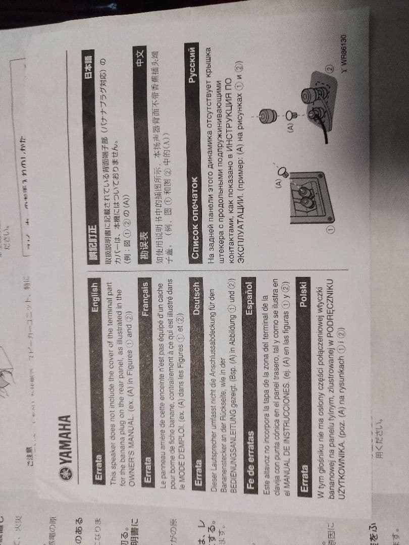 YAMAHA NS-EP200 スピーカーとネット予備一式送料込