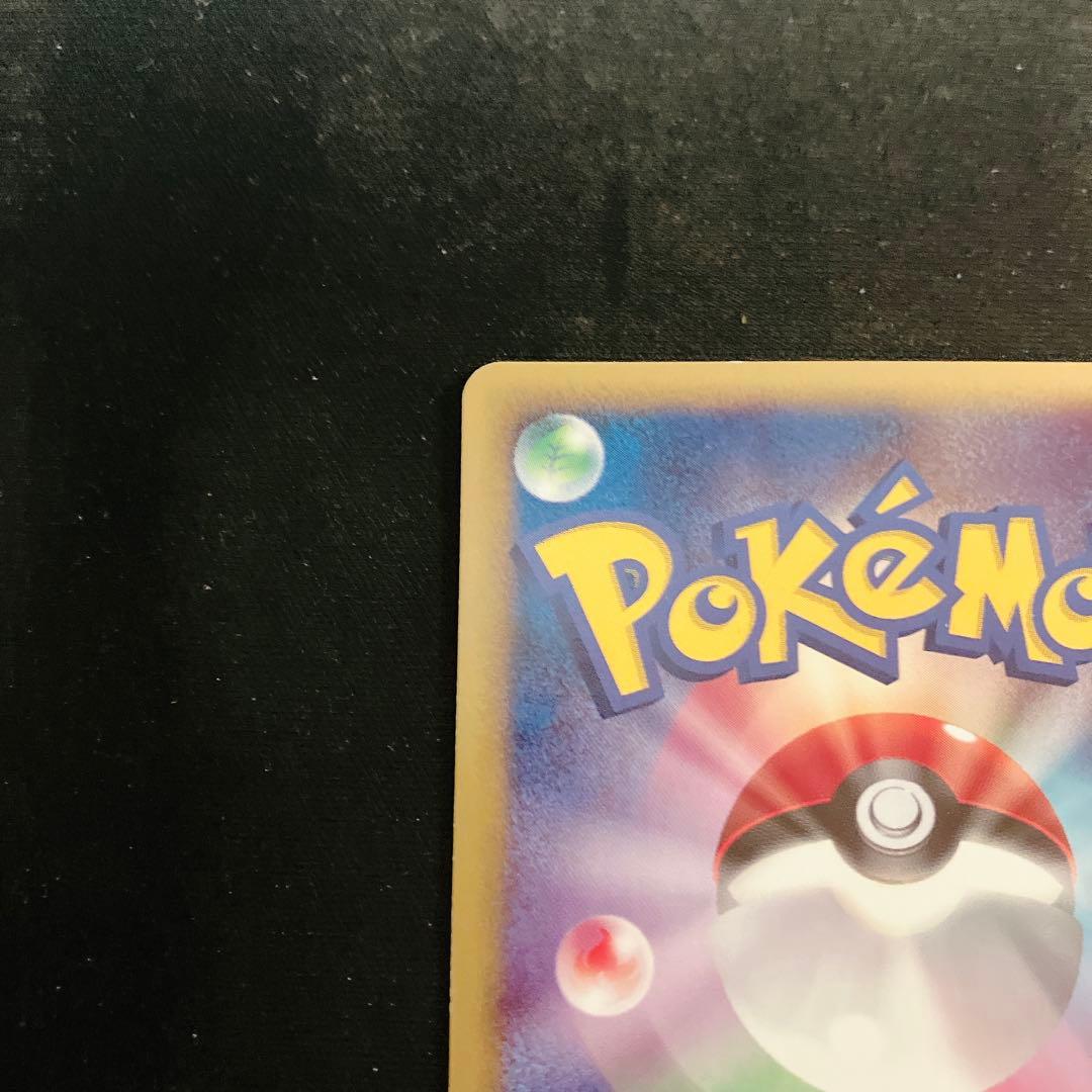 ピカチュウ ● ワールドチャンピオンズパック 023/108