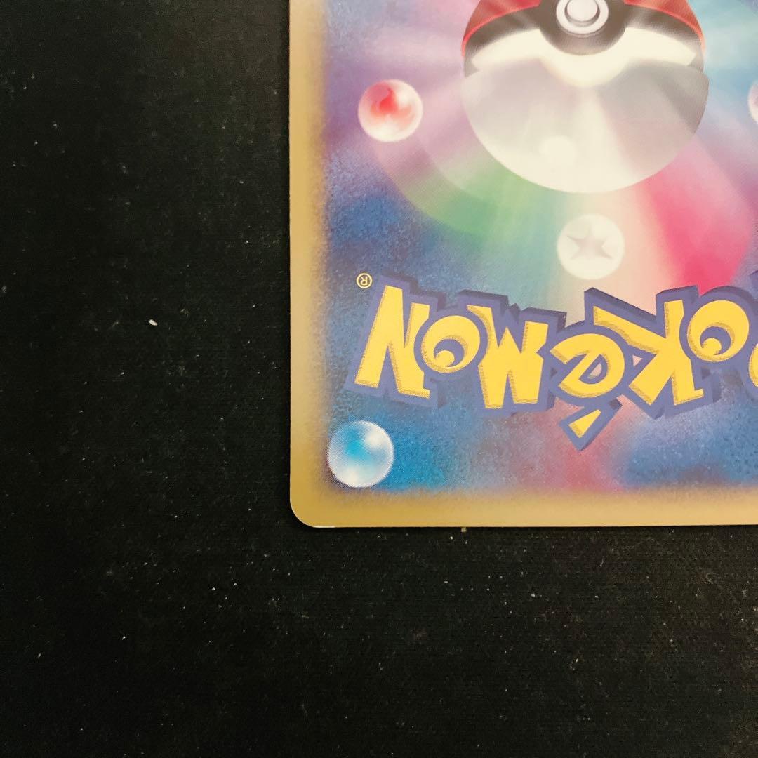 ピカチュウ ● ワールドチャンピオンズパック 023/108