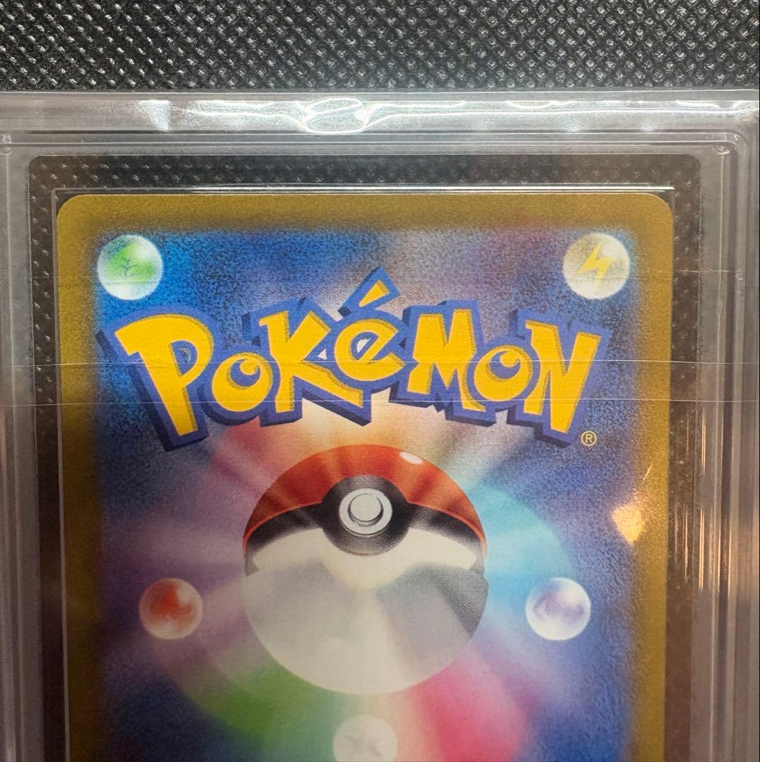 ヒスイの仲間たちsr ARS10+