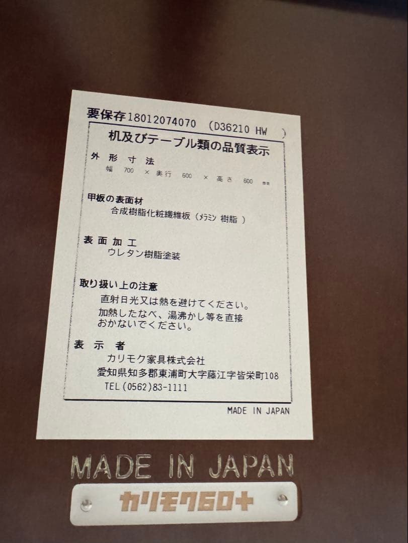 【カリモク60】カフェテーブル
