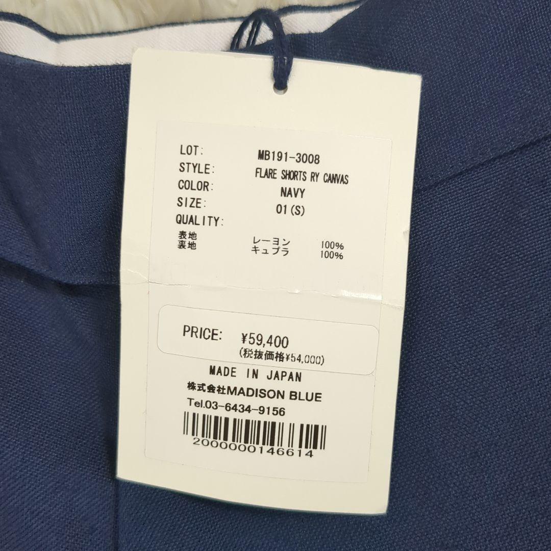 タグ付き★MADISON　BLUE　マディソンブルー　フレアショートパンツ　紺