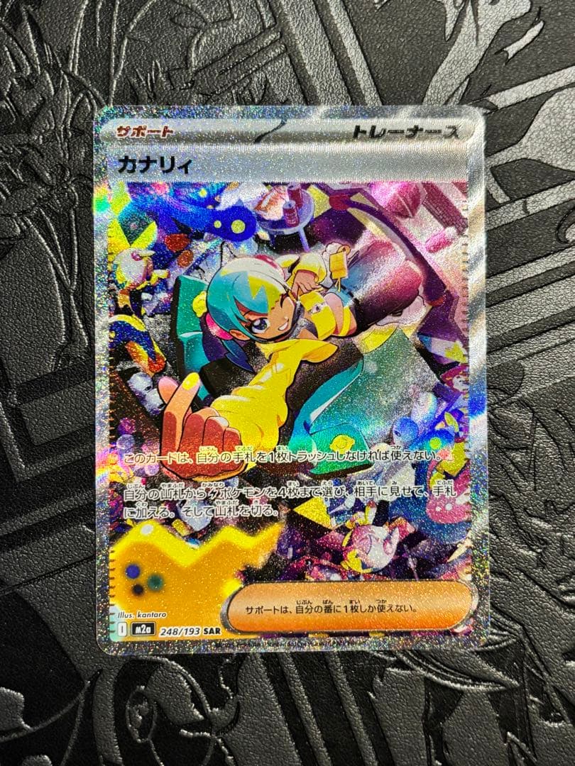 カナリィ SAR ポケモンカード メガドリームex