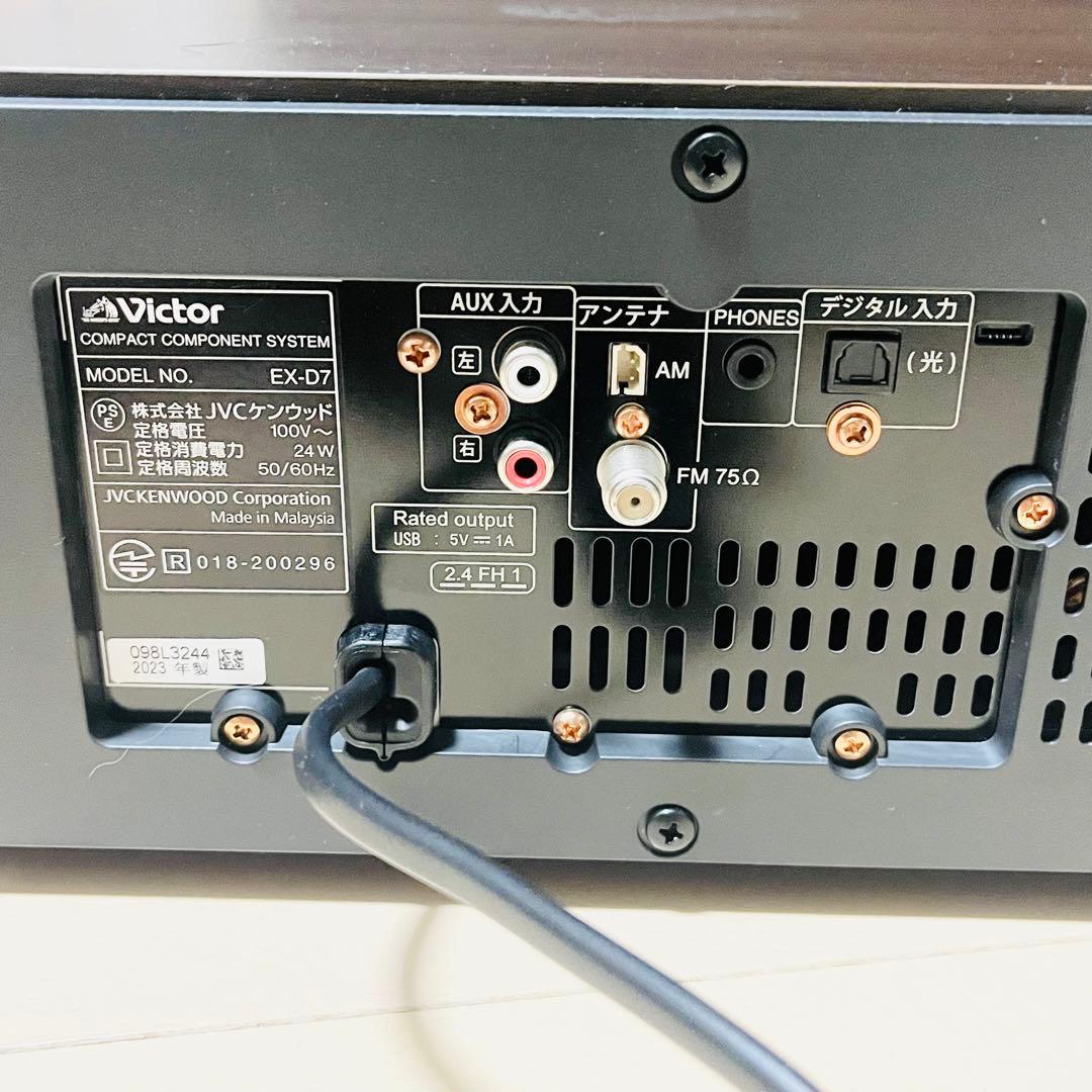 【2023年製】victor EX-D7 WOOD CONE