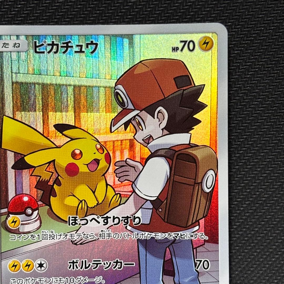 ト*ン様 ポケモンカード　ピカチュウ　CHR ドリームリーグ