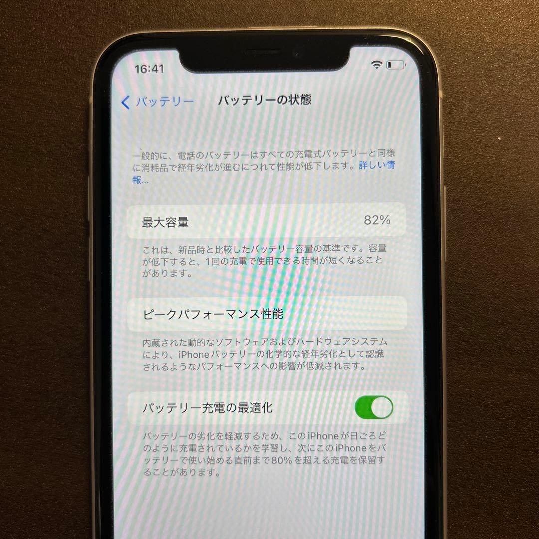 Apple iPhone 11 ホワイト 本体