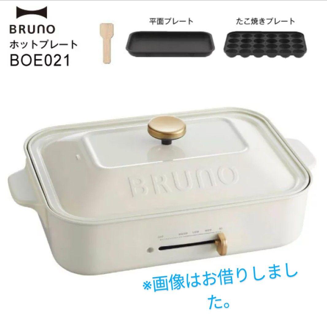 新品未使用　BRUNO コンパクトホットプレート ホワイト BOE021-WH