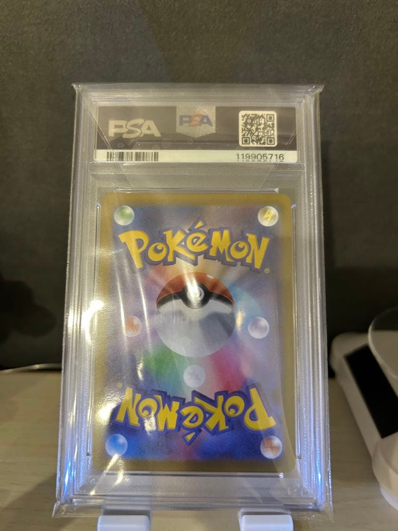 みんなでぼうけんピカチュウpsa10