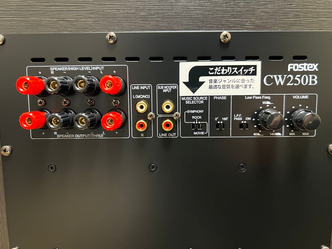 新品未使用　FOSTEX CW250B