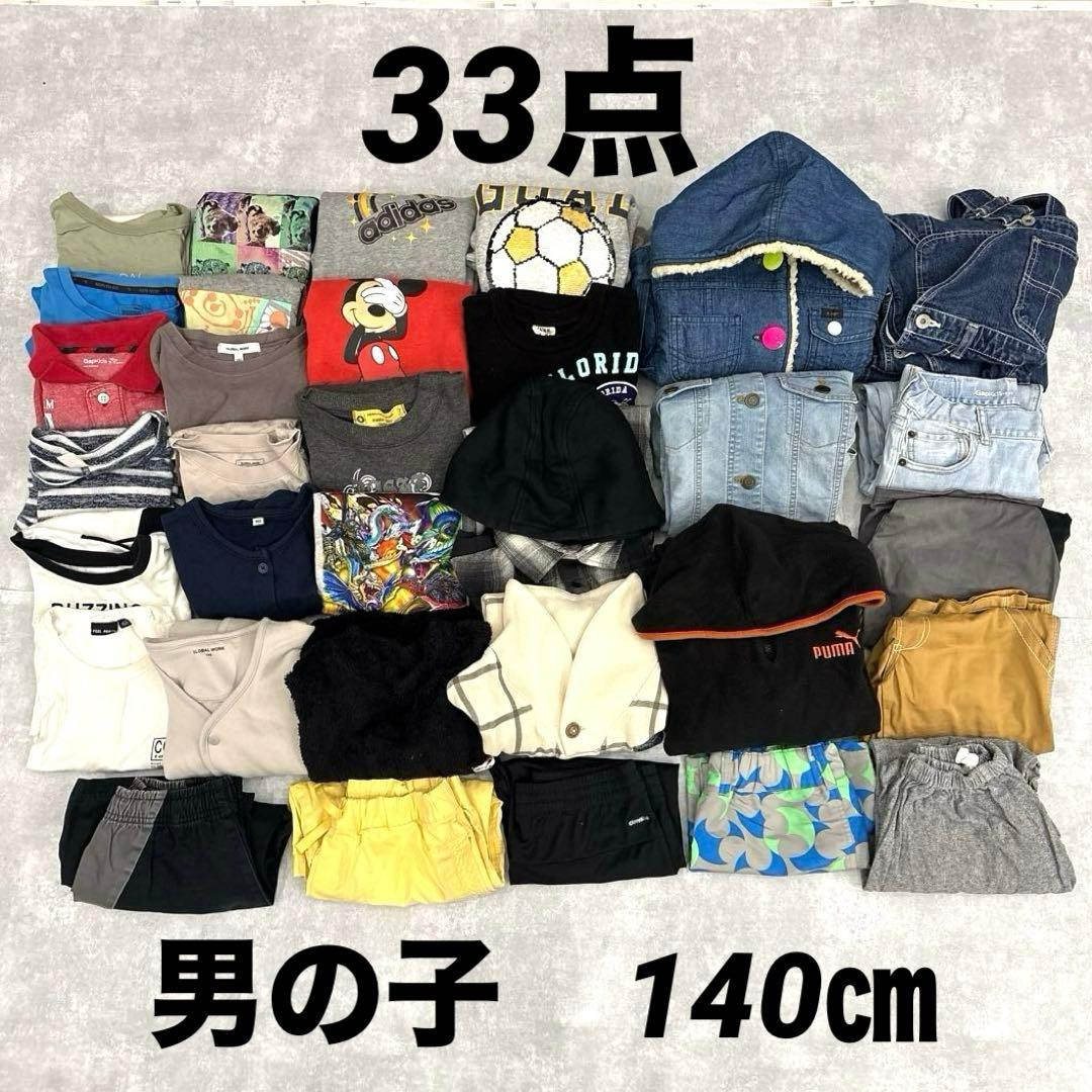 豪華✨33点❣️まとめ売り 男児（140㎝）ラルフローレン ナイキ アディダス等
