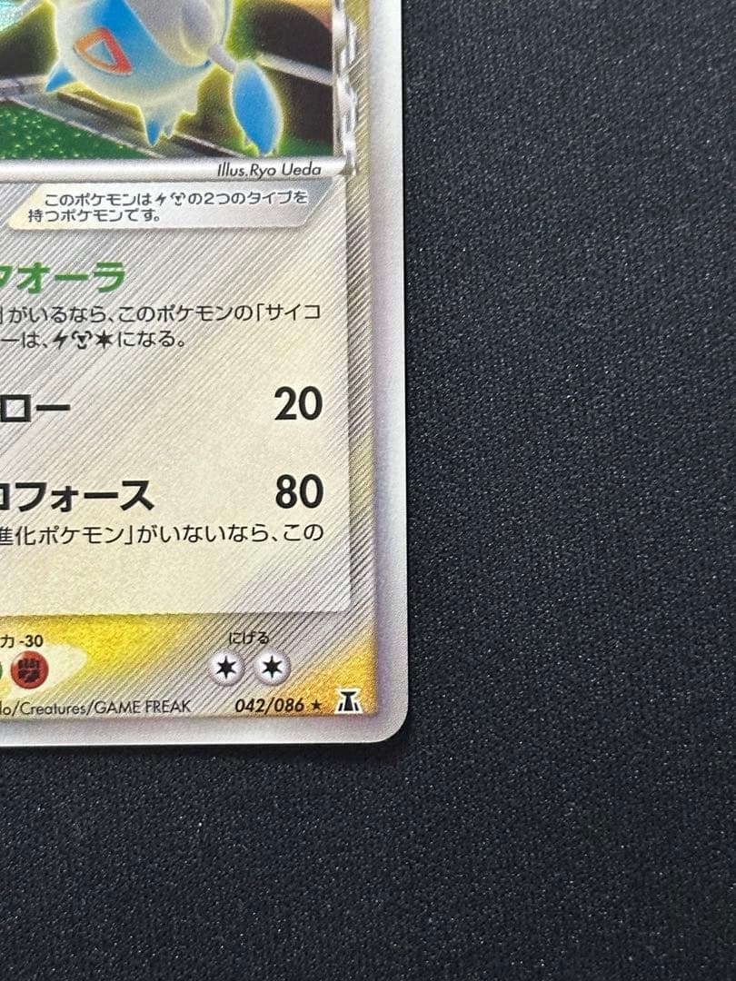 ポケモンカード　ラティオス δ ★ 拡張パック ホロンの研究塔 042/086