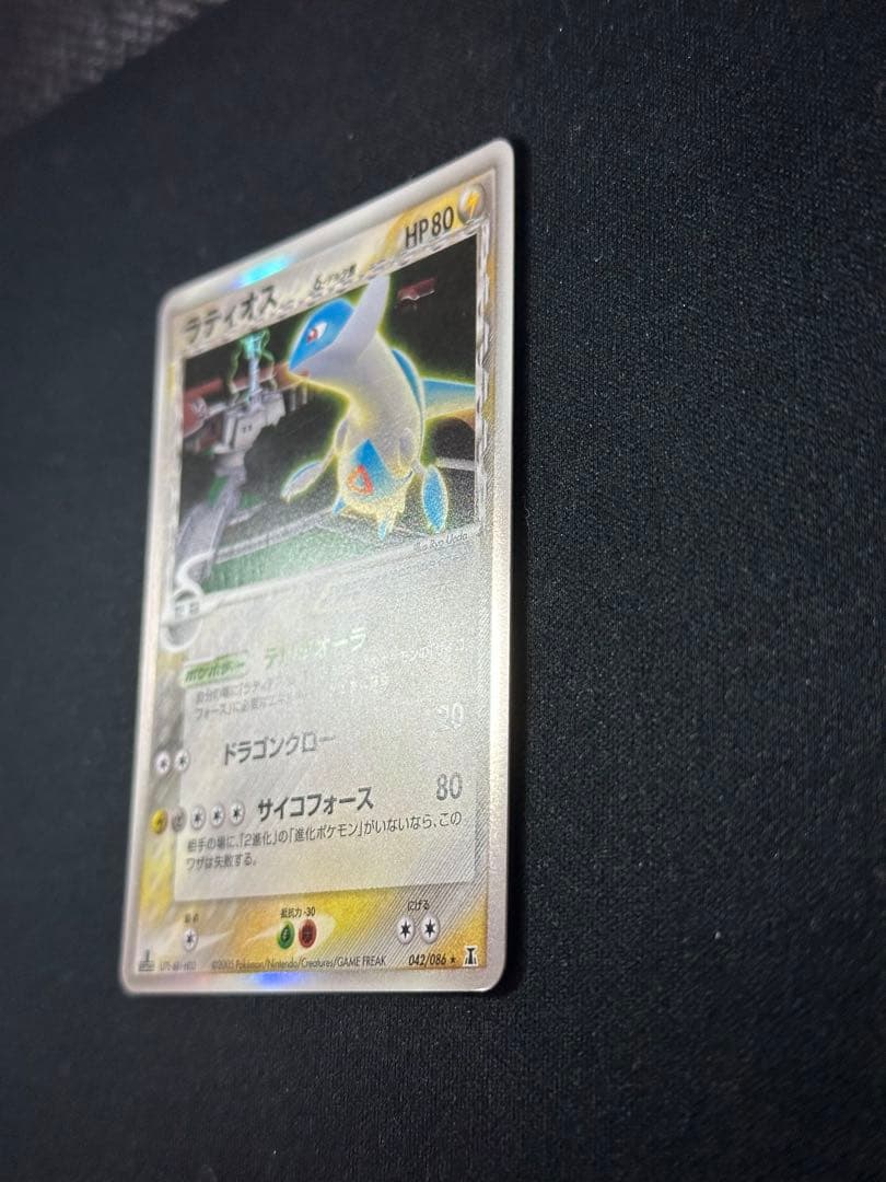 ポケモンカード　ラティオス δ ★ 拡張パック ホロンの研究塔 042/086