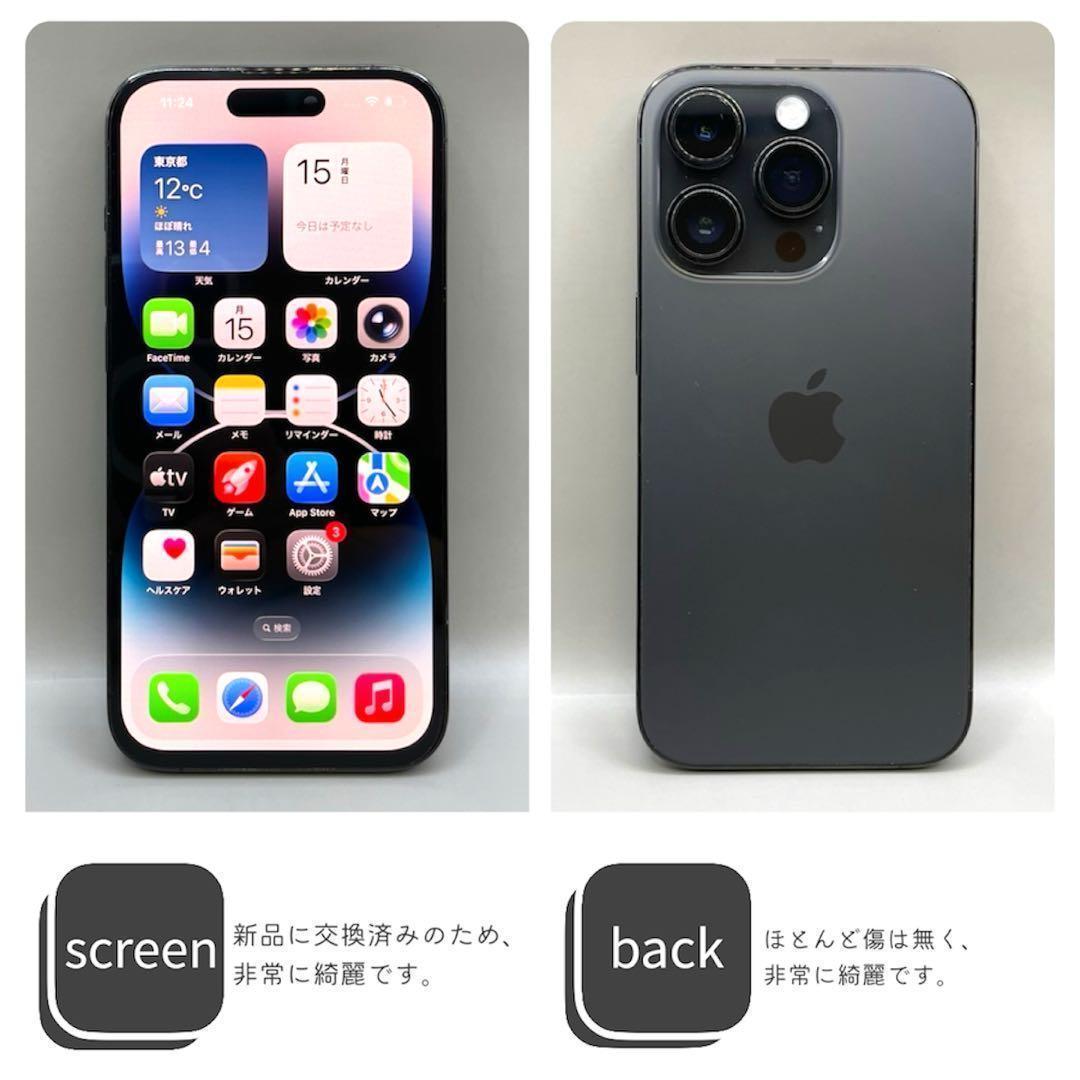 iPhone14 Pro 本体 512GB SIMフリー スペースブラック
