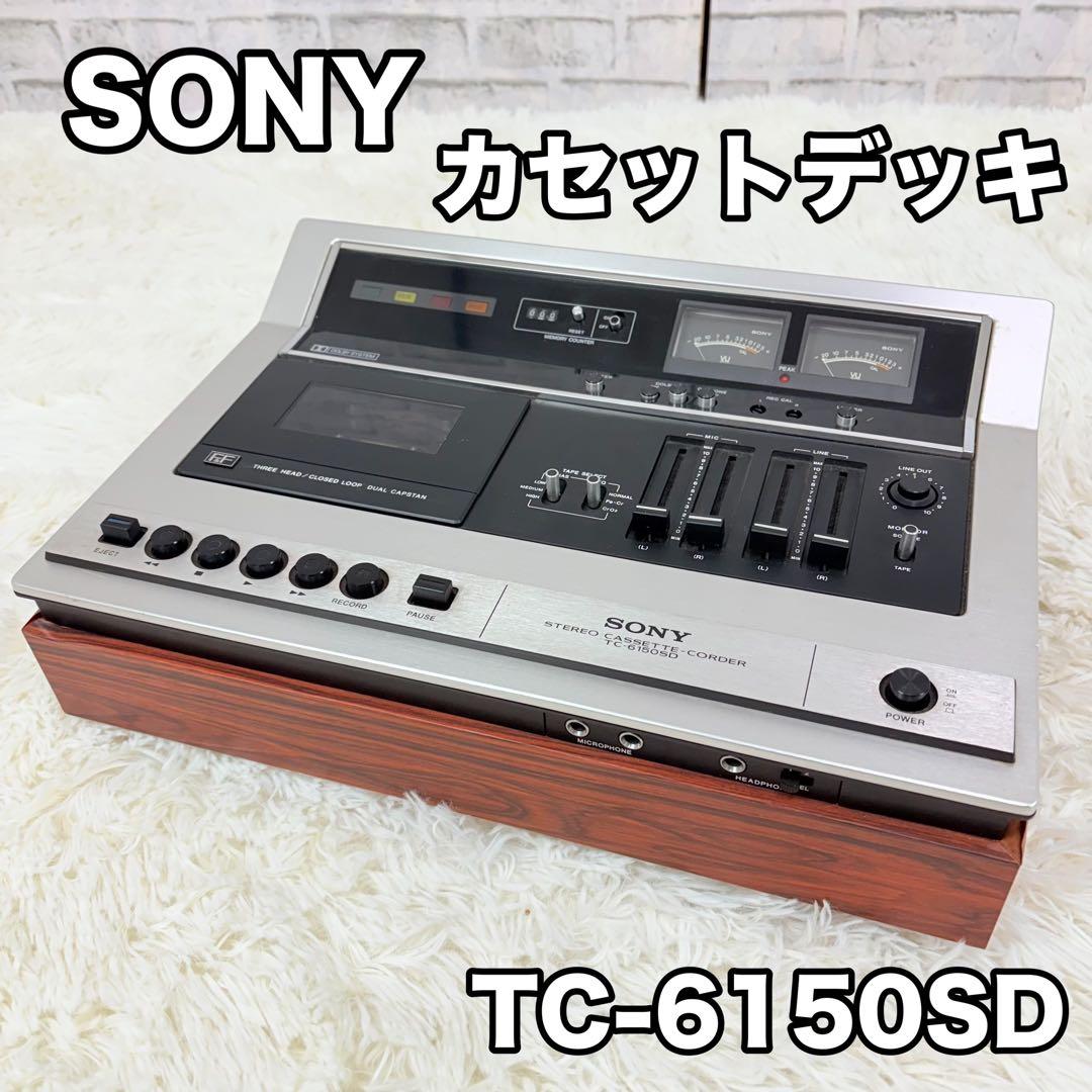 SONY カセットデッキ TC-6150SD オーディオ機器 ソニー 現状販売
