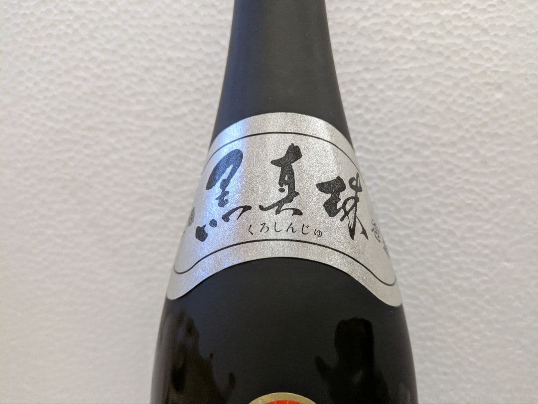 本場泡盛 瑞泉 黒真珠 古酒 43度 2本セット